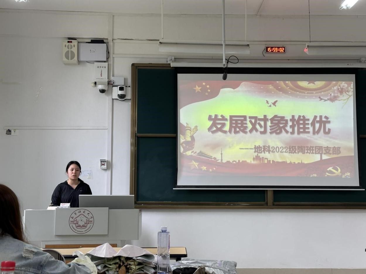 科学与规划学院2022级地科陶班顺利召开2024年第二批发展对象推优大会